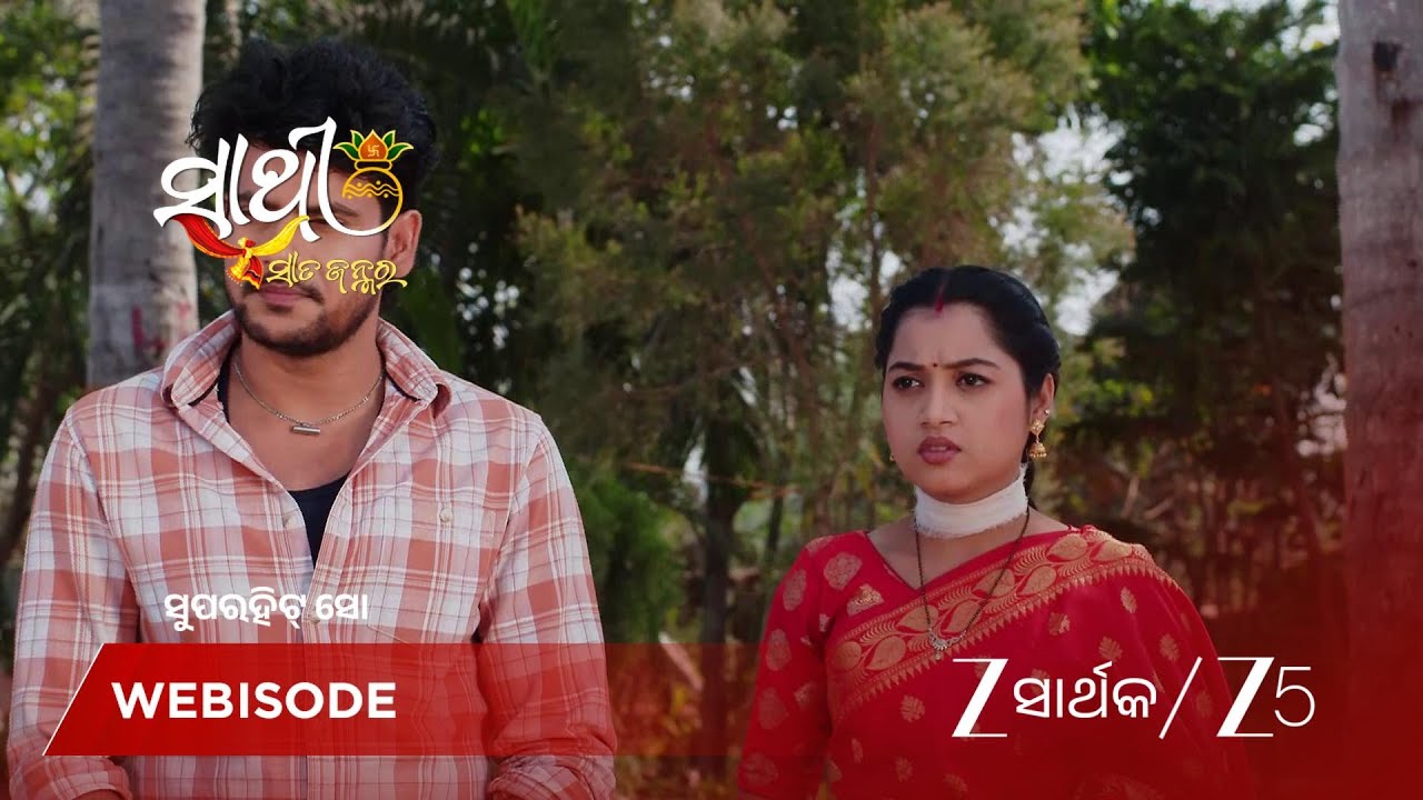 SATHI SATA JANMARA | ବିକିଙ୍କୁ ନେଇ ଚିନ୍ତିତ ଅଛନ୍ତି ଅର୍ଚ୍ଚନା