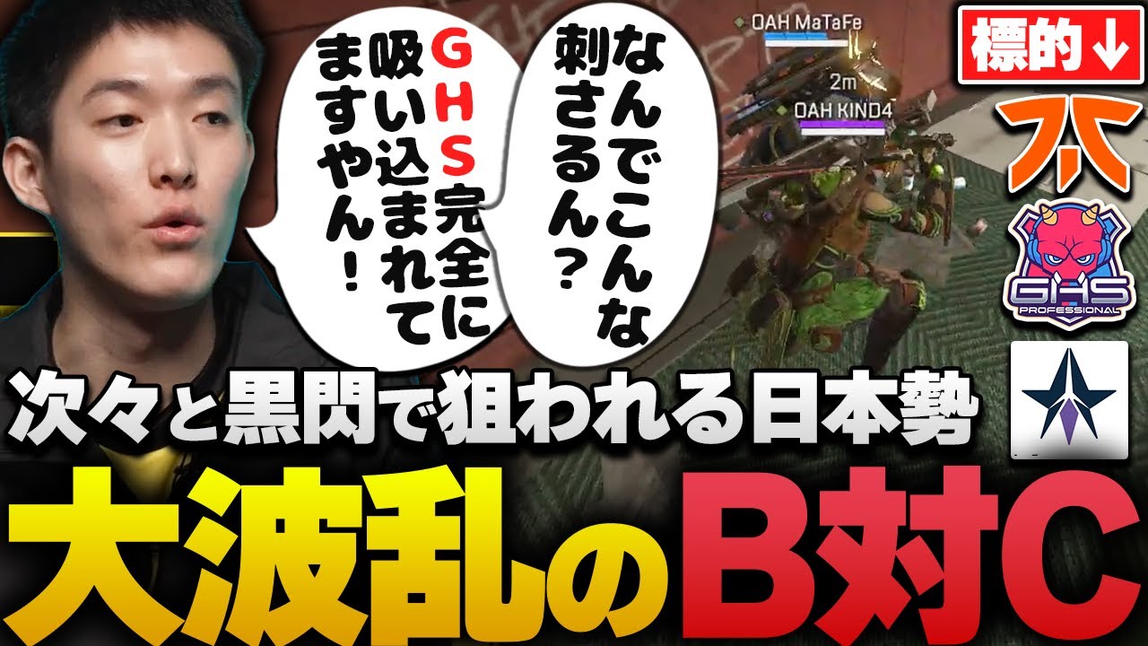【ALGSin札幌】次々と日本勢が黒閃のターゲットになる大波乱が起きたBvsCまとめ(２日目)【APEX/RIDDLE ORDER/ゆきお】