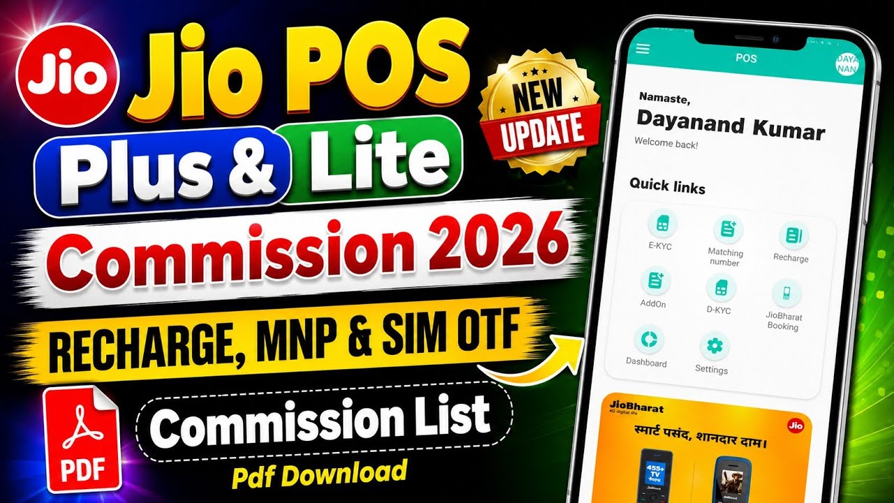 🔥Jio POS Plus & Lite Commission 2026 ✅ Update | Jio MNP & New Sim OTF, Recharge Commission 2026 