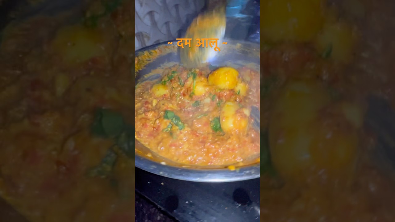 स्वाद ऐसा कि उंगलियाँ चाटते रह जाएँ - मसालेदार दम आलू | दम आलू | Dum Aloo Recipe