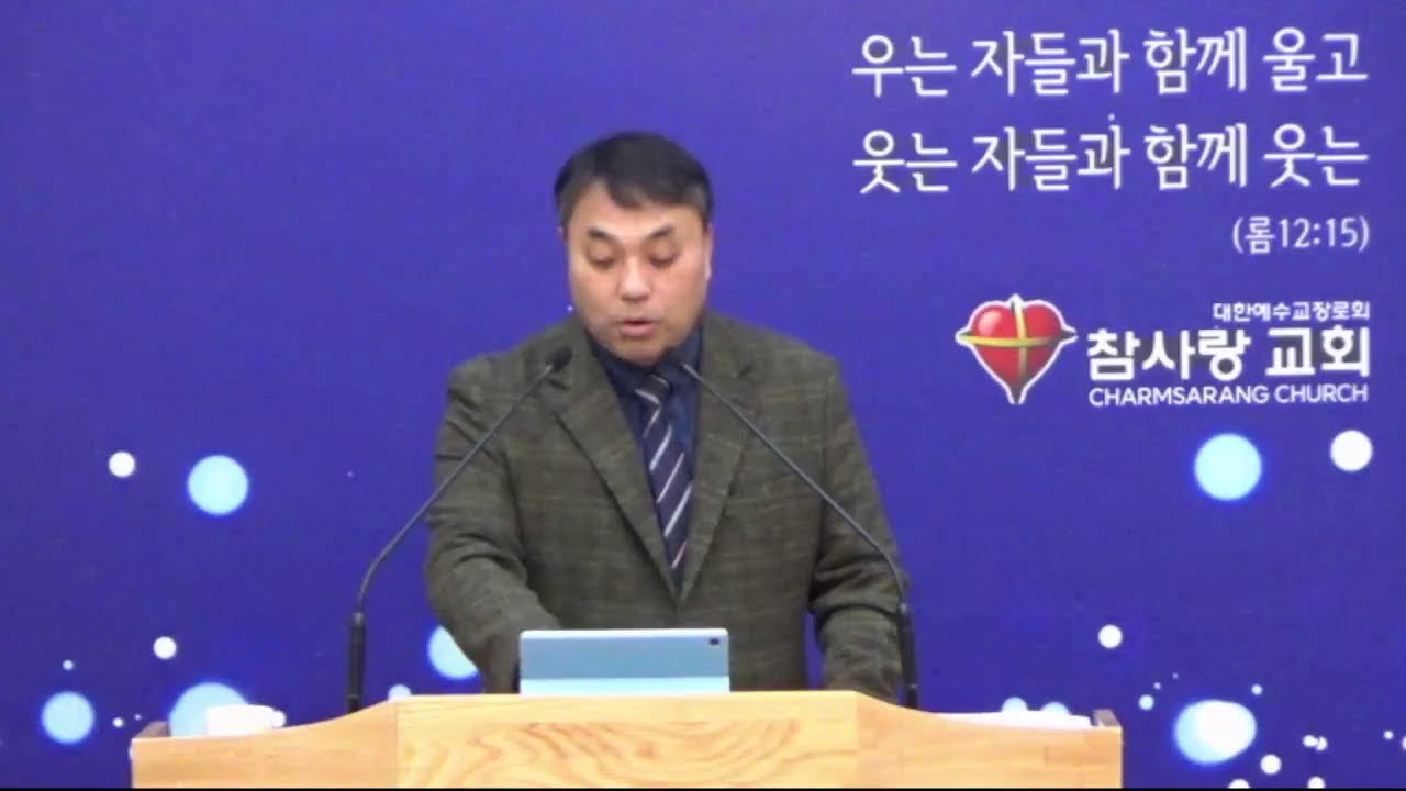 거창참사랑교회 새벽기도회!/하나님의 뜻을 알고 기도하는 사람!/창 18:16:33/정백석 목사/(260125)