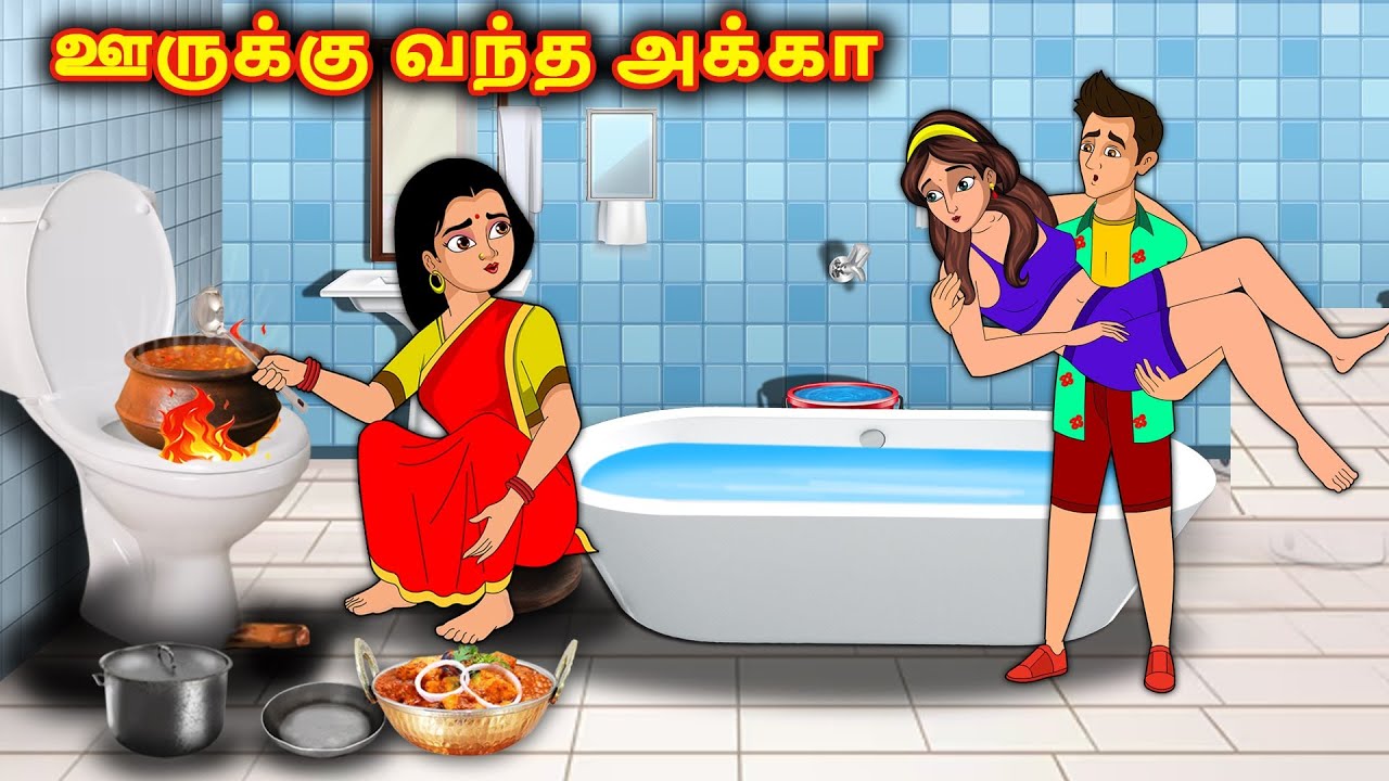 ஊருக்கு வந்த அக்கா  | Tamil Kathaigal | Tamil Moral Stories | Stories Dunia Tamil
