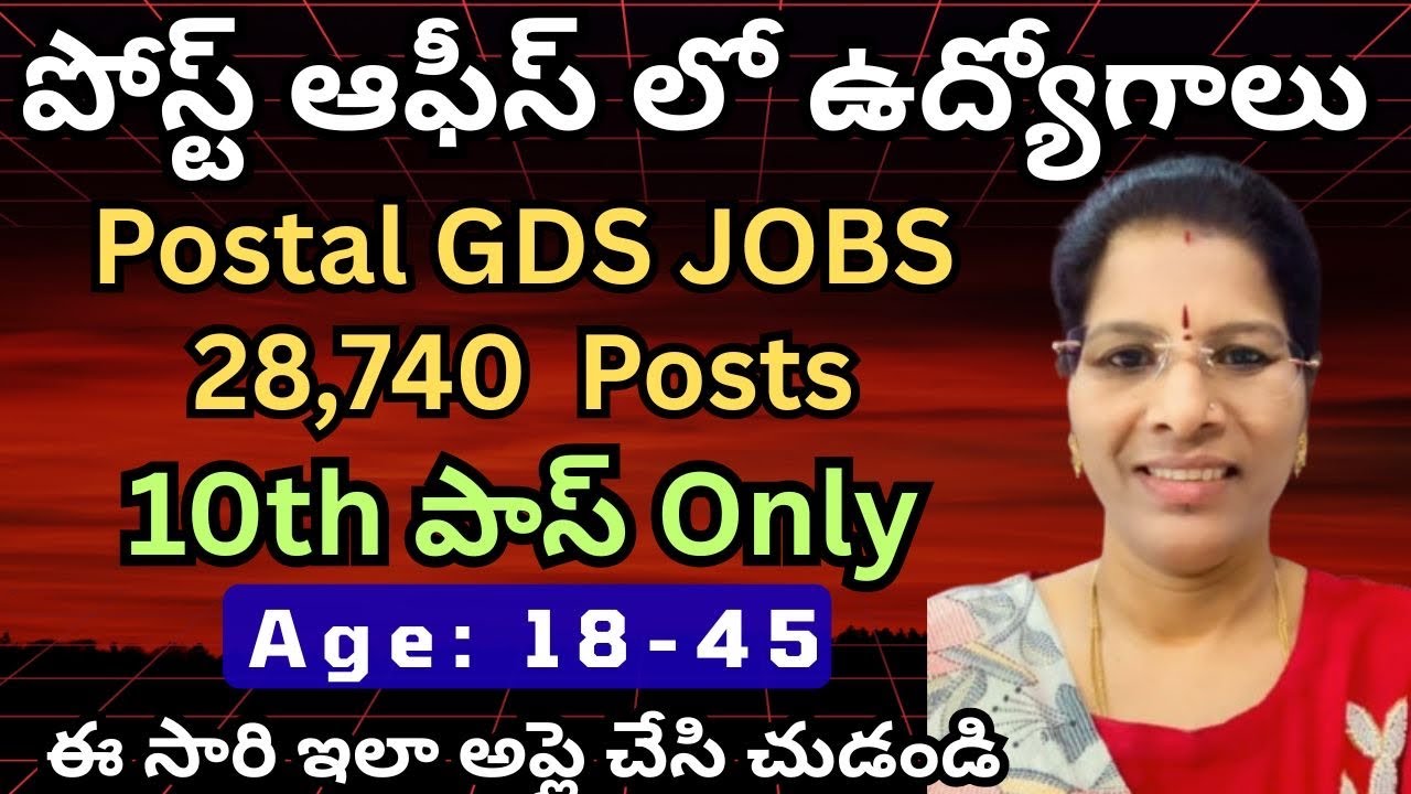 POST OFFICE RECRUITMENT 2026 || 1st Phase || Postal Jobs|| GDS /ABPM & BPM JOBS || 10th Pass #update