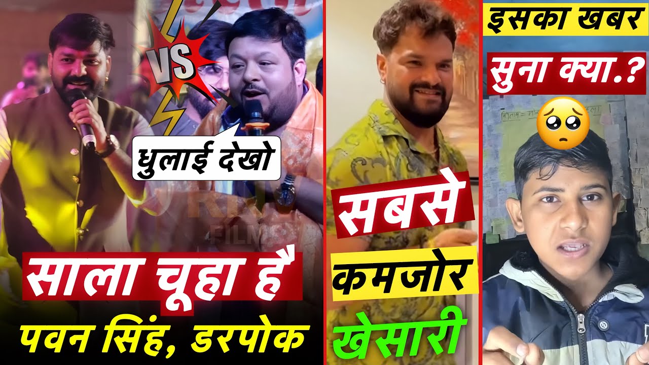 क्या सबसे कमजोर Khesari? Sudheer Singh Vs Pawan Singh || Ashwamit Gautam का पूरा सच