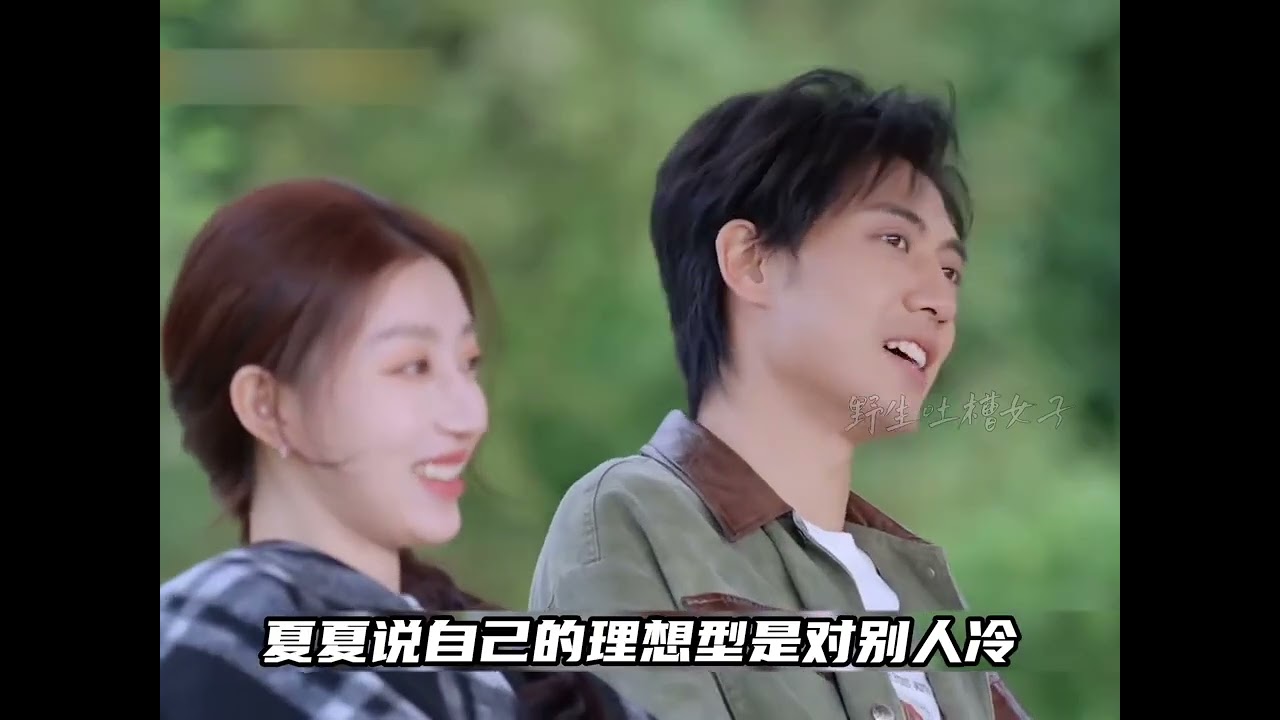 小草對小一佔有慾爆棚，威廉對夏夏脫粉回踩硬剛歐陽#有你的戀歌2 #朱主愛王先一 #夏夏林渝植 #So