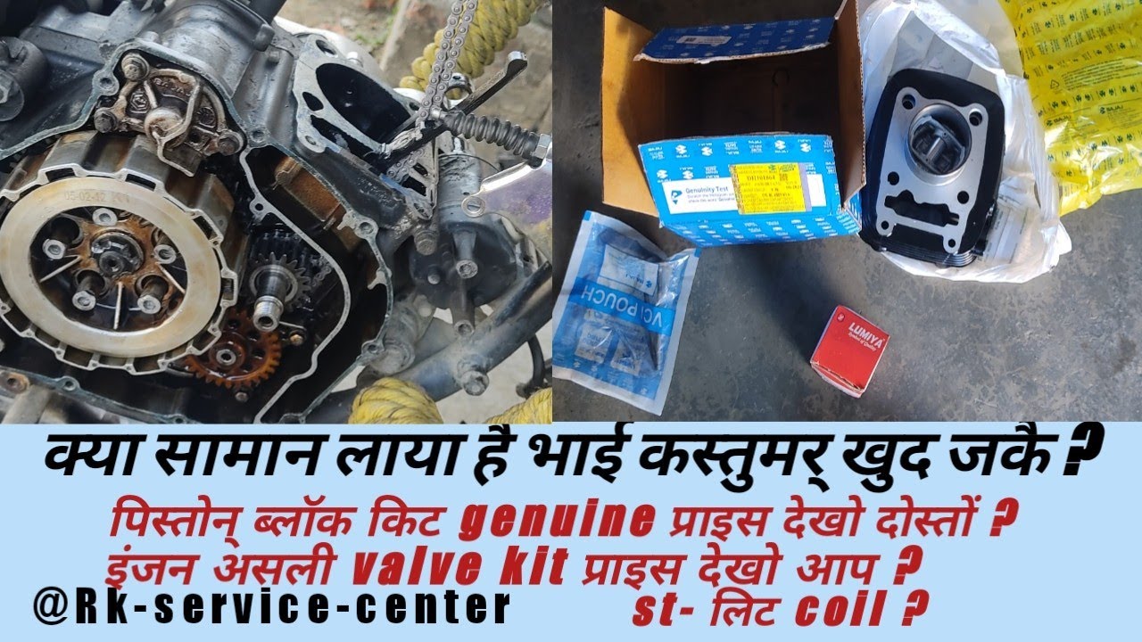 Bike engine repairing Bajaj Pulsar 150 cc  Rk service center