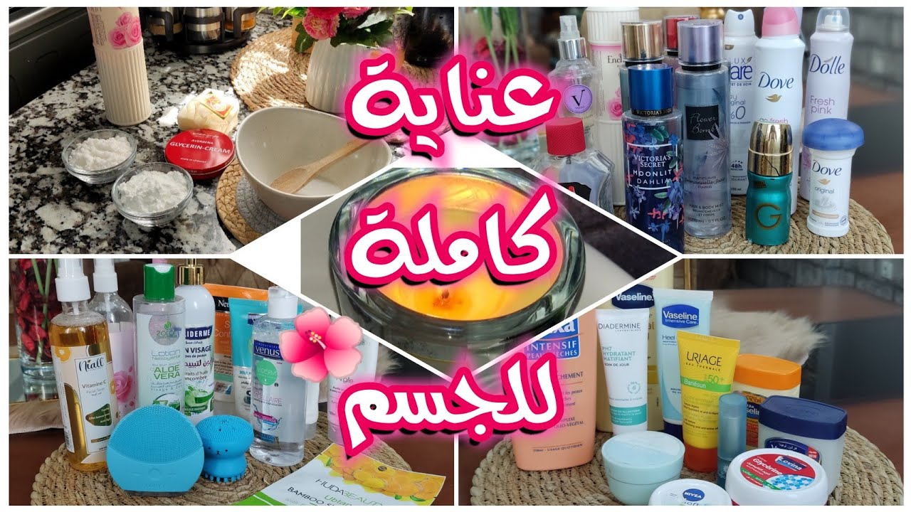 كوسميتيك الصيف أروع منتوجات ألي جربتهم 🌸رأيي الصريح في كل منتوج😍خلطة مزيل العرق الطبيعية|ترطيب|تبييض