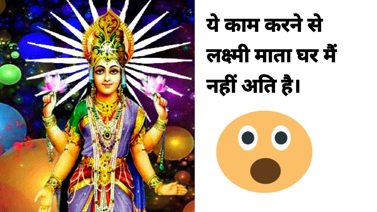 Laxmi mata ki jai ❤️