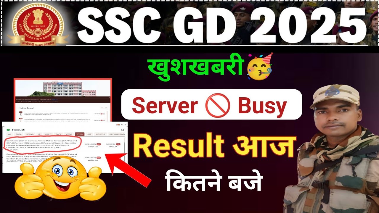 SSC GD 2025 Final Result Out 🥳 || SSC GD Result 2025  || SSC GD Final Cut off 2025 #sscgdresult