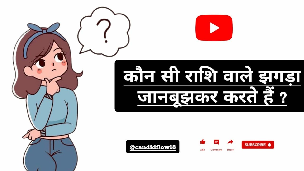 राशि से जाने अपना स्वभाव 💯 math #quiz​ live #reasoning​ ✅️ GK GS 👍 highlight✌️ Candidflow is live