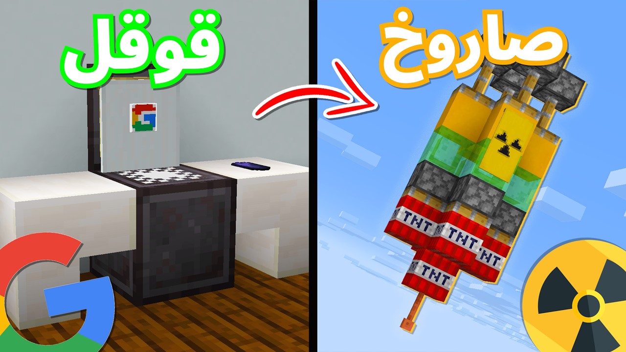 20 خدعة بناء لازم تسويها في ماين كرافت !!