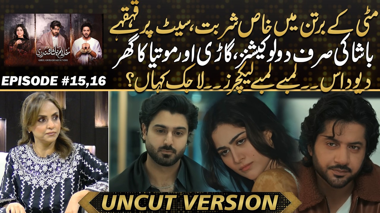 Ghulam Bashah Sundri _ Special Drink & Endless Laughs – Basha’s Secret Spots!
