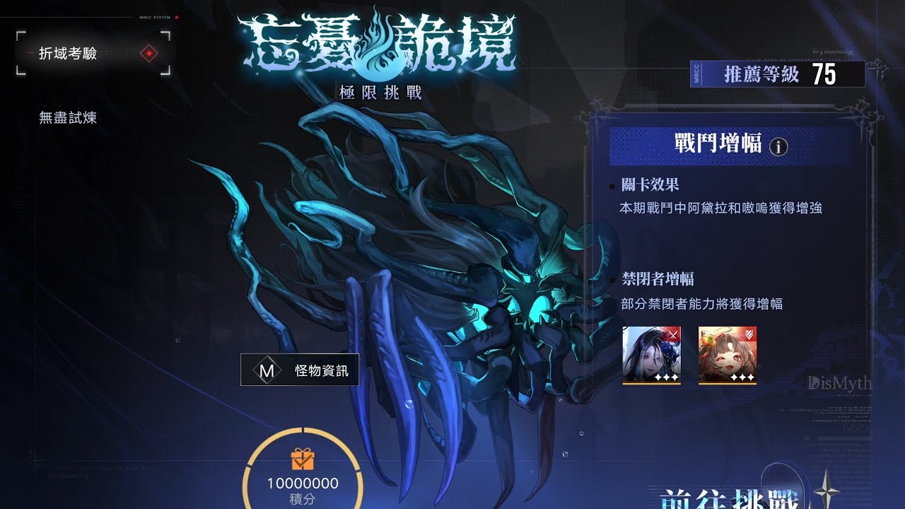 【無期迷途/Path to Nowhere】忘憂詭境極限挑戰1000萬打法攻略