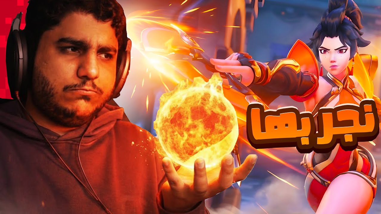 اوفرواتش  : الدي بي اس الجديد🤯!