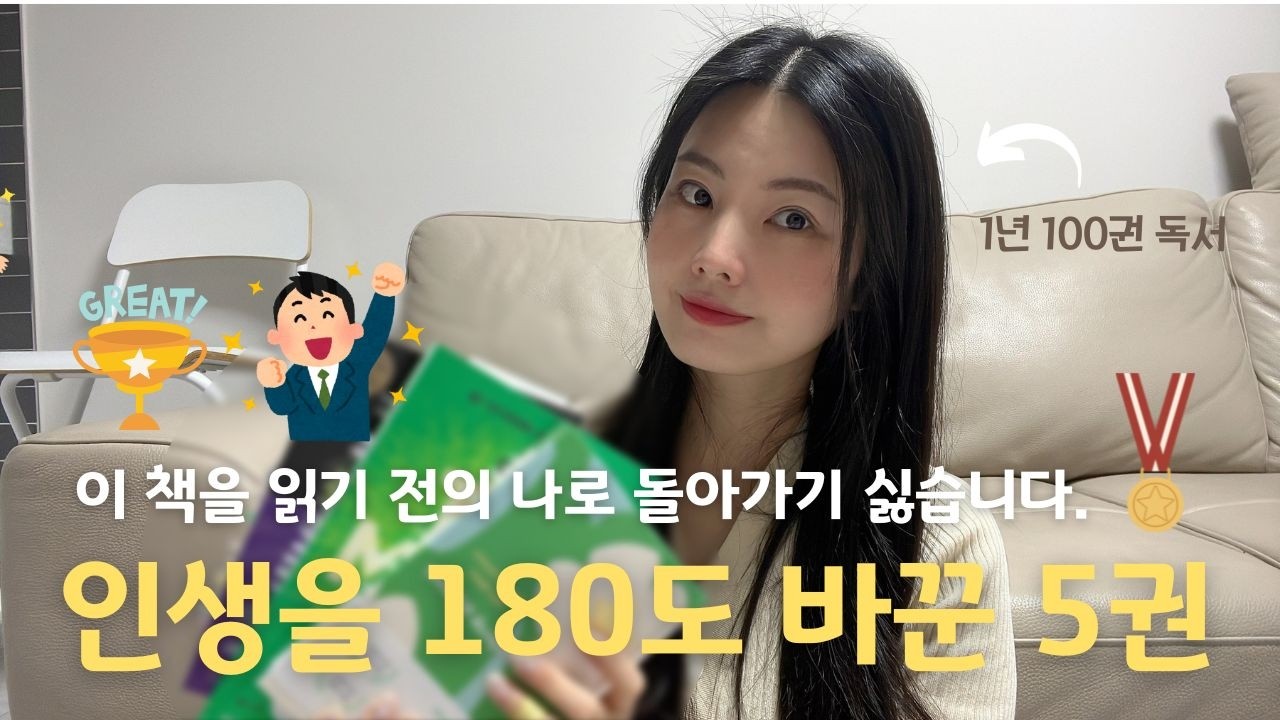 올해도 '작년처럼' 살고싶지 않다면 보세요.