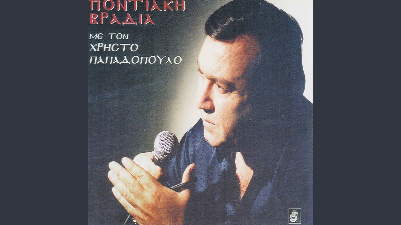 Esi ise mana nto laronts / Pao pateran orfanos / Apops ida se s oraman / Arnopo m ekopsa t...