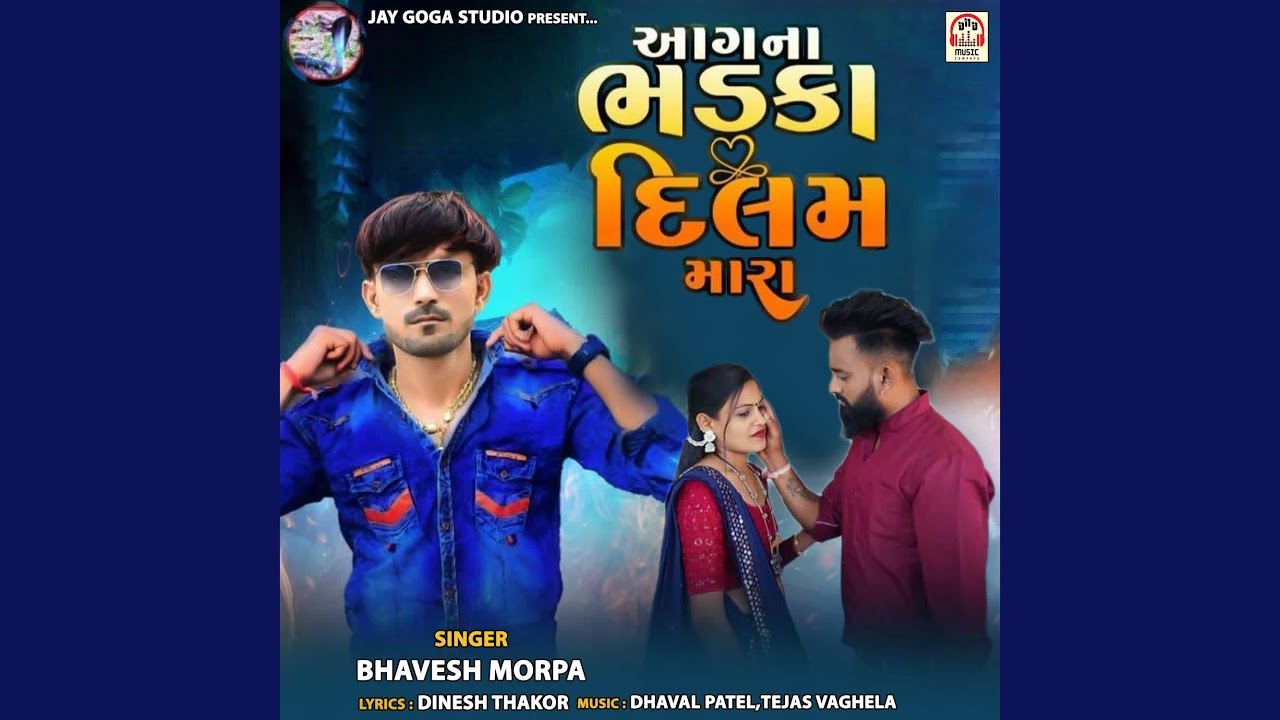 Aag Na Bhadka Dil Ma Mara