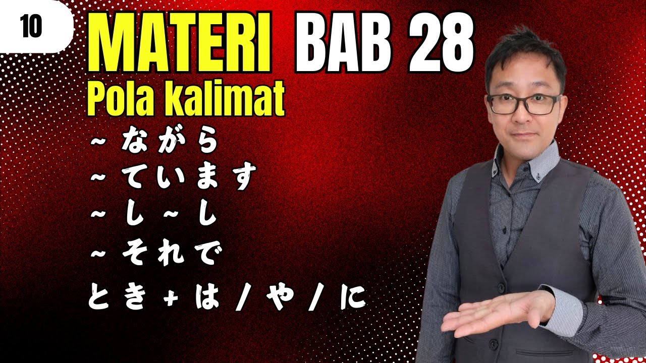 Belajar Bahasa Jepang – Bab 28 Minna no Nihongo 2