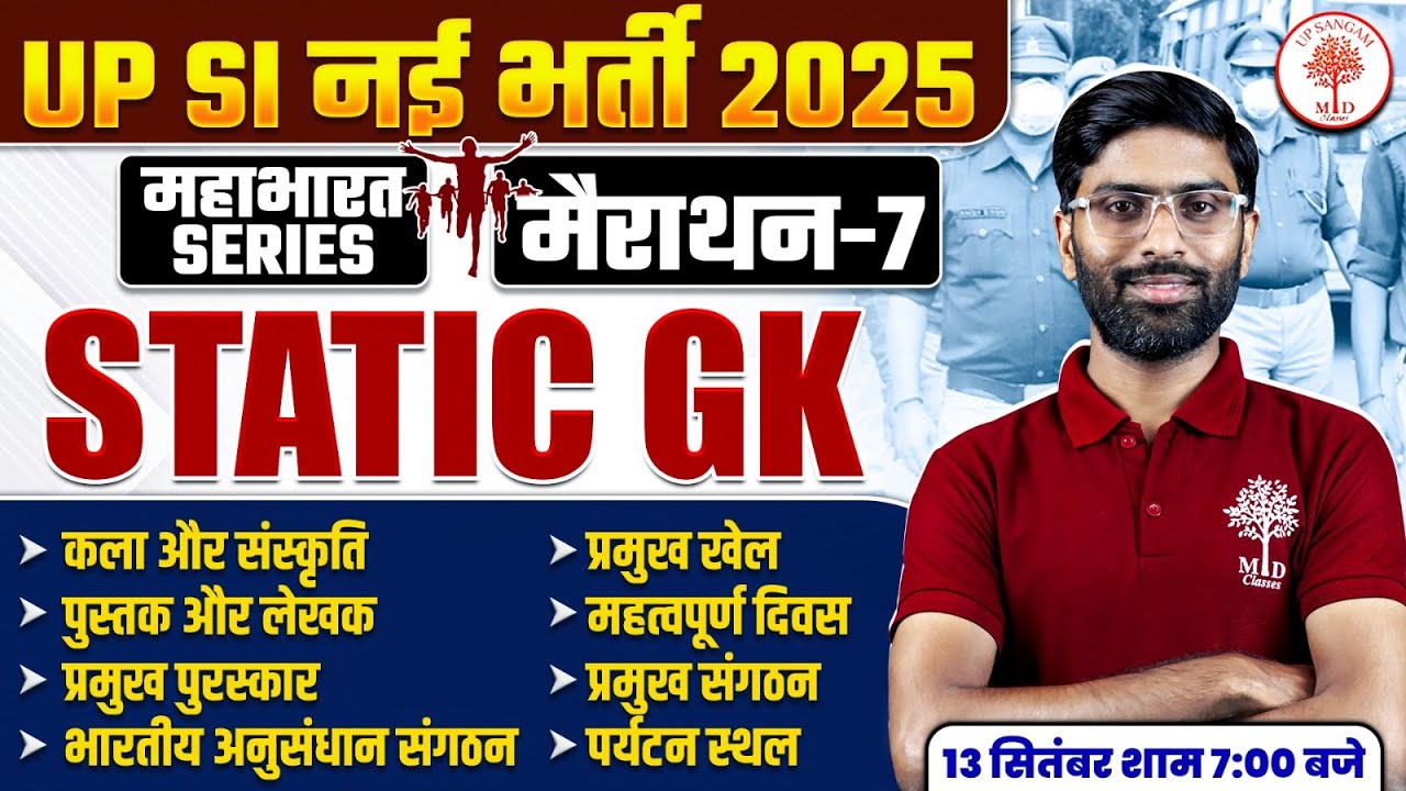 UP SI STATIC GK MARATHON CLASS 2025 | UPSI STATIC GK MARATHON CLASS | UPSI STATIC GK | VK SIR