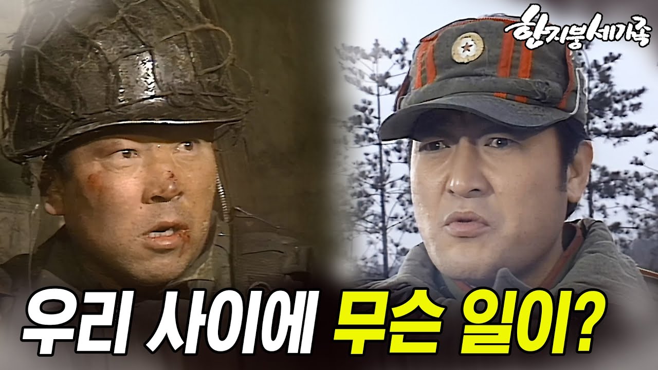 [#한지붕세가족] 제170회 | 편지 한장이 불러온 엄청난 후폭풍 🔥 MBC 19900218  방송