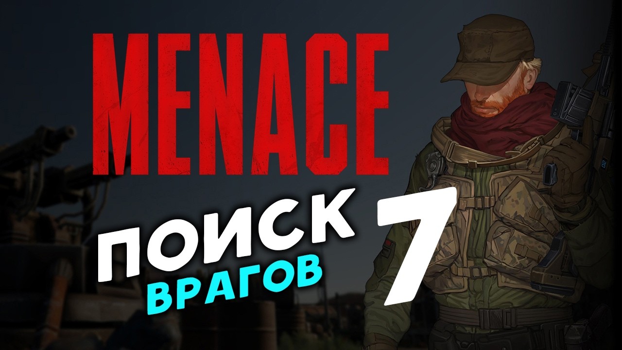 Поиск новых врагов в MENACE - пошаговая игра в космосе - стрим 7