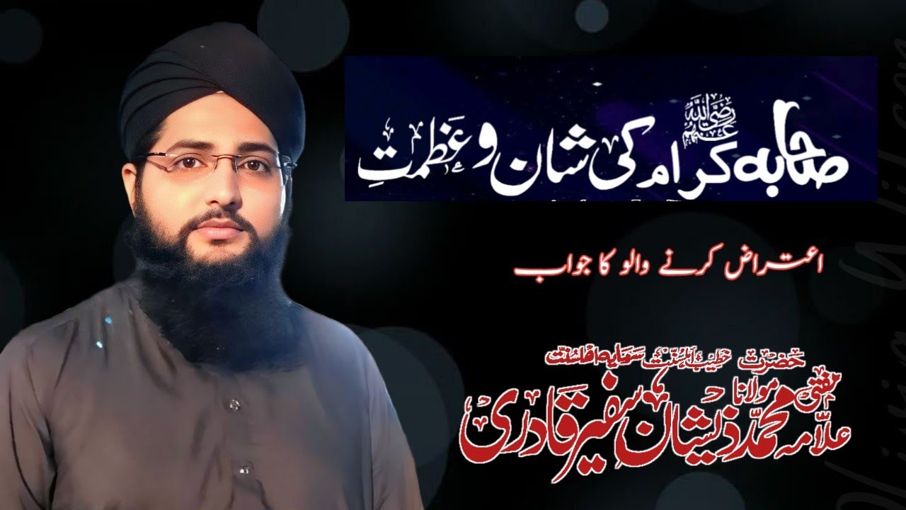 Shan e Hazrat e Muawiya (رضی اللّٰہ عنہ) | Hazrat e muaviya ki shan | Islamic video's 