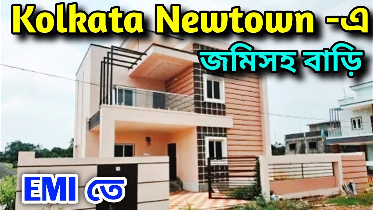 Newtown Bishwa Bangla Gate -এর কাছে বাংলো বাড়ি আর জমি | Land In Kolkata | Bungalow In Newtown |