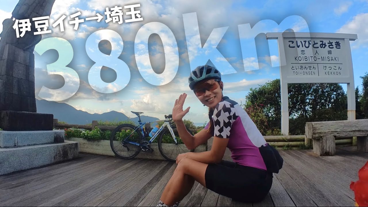 ロードバイクで遠回りして家に帰ってみた。