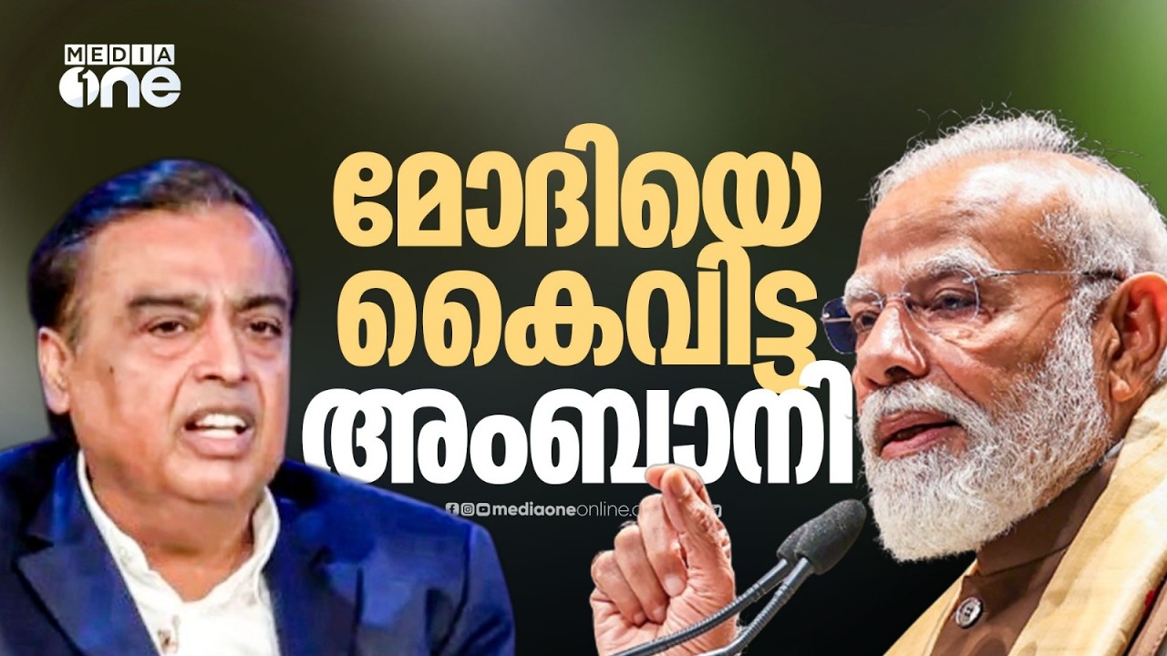റിലയൻസ് മോദിയെ കൈവിട്ടോ?; റിലയൻസ് ഡയറക്ടർ എസ്.പി ടിക്കറ്റിൽ മോദി രാജ്യസഭയിലേക്ക്
