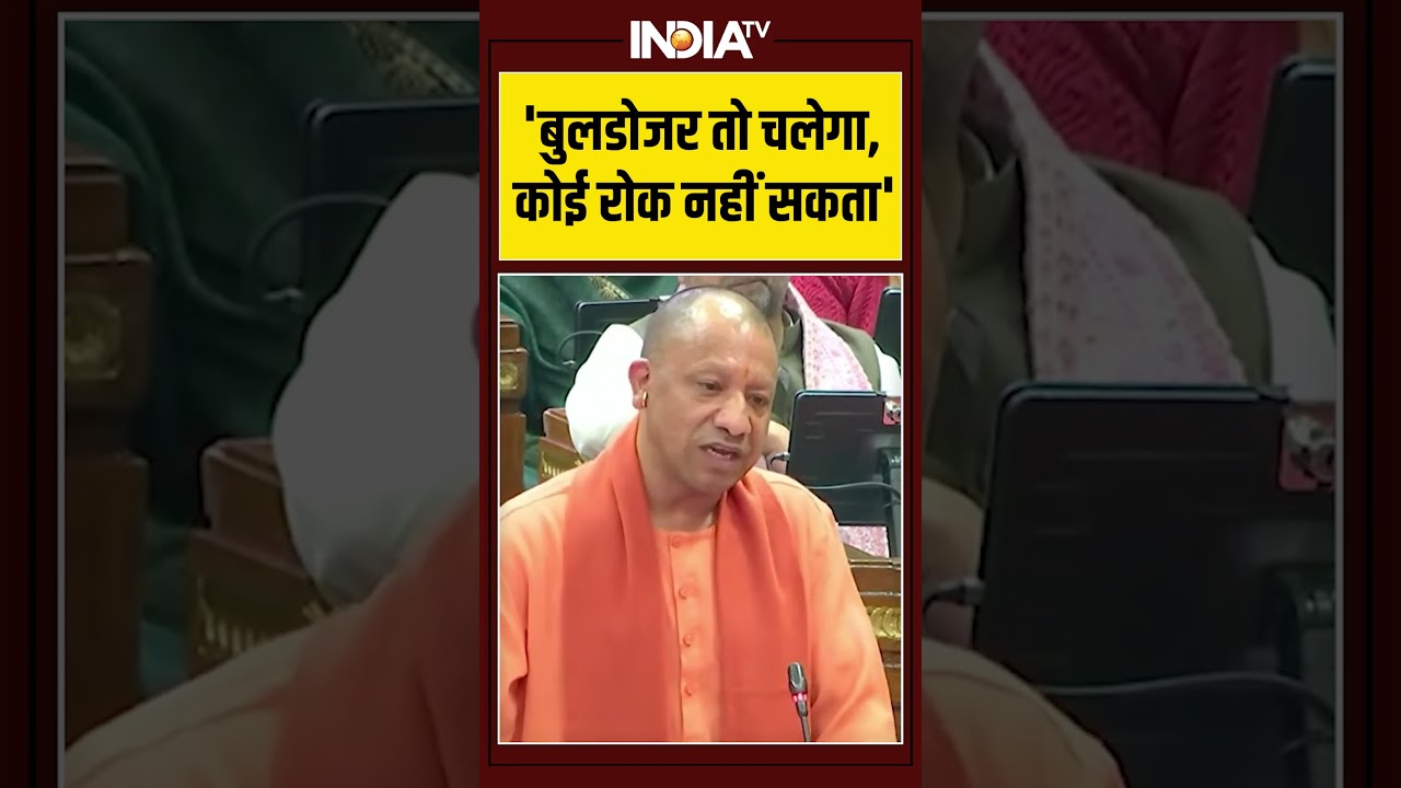 CM Yogi | Bulldozer Action | 'बुलडोजर तो चलेगा,कोई रोक नहीं सकता' #cmyogi #bulldozeraction
