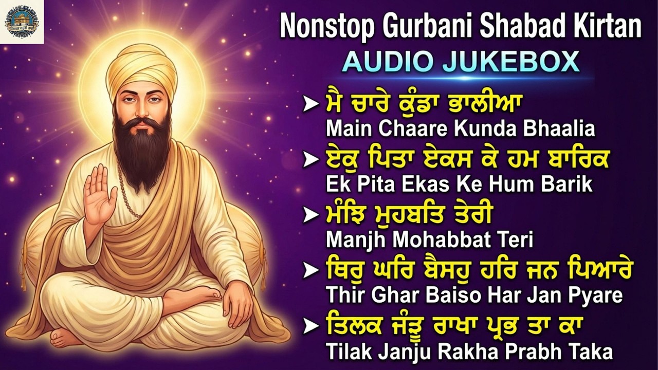 Main Chaare Kunda Bhaalia | New Nonstop GUrbani Shabad Kirtan Jukebox 2026 | Hazuri Ragi Kirtan