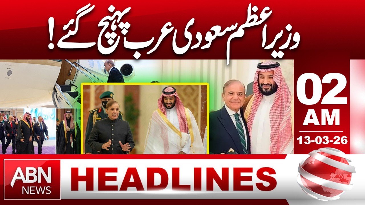 Prime Minister Arrives in Saudi Arabia | Key Meetings&Major Developments | 02 AM Headlines |ABN News