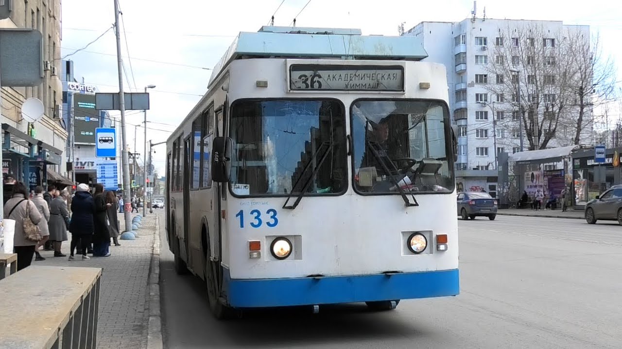 Троллейбус Екатеринбурга ЗиУ-682 КР Иваново №133 маршрут 36 на остановке 