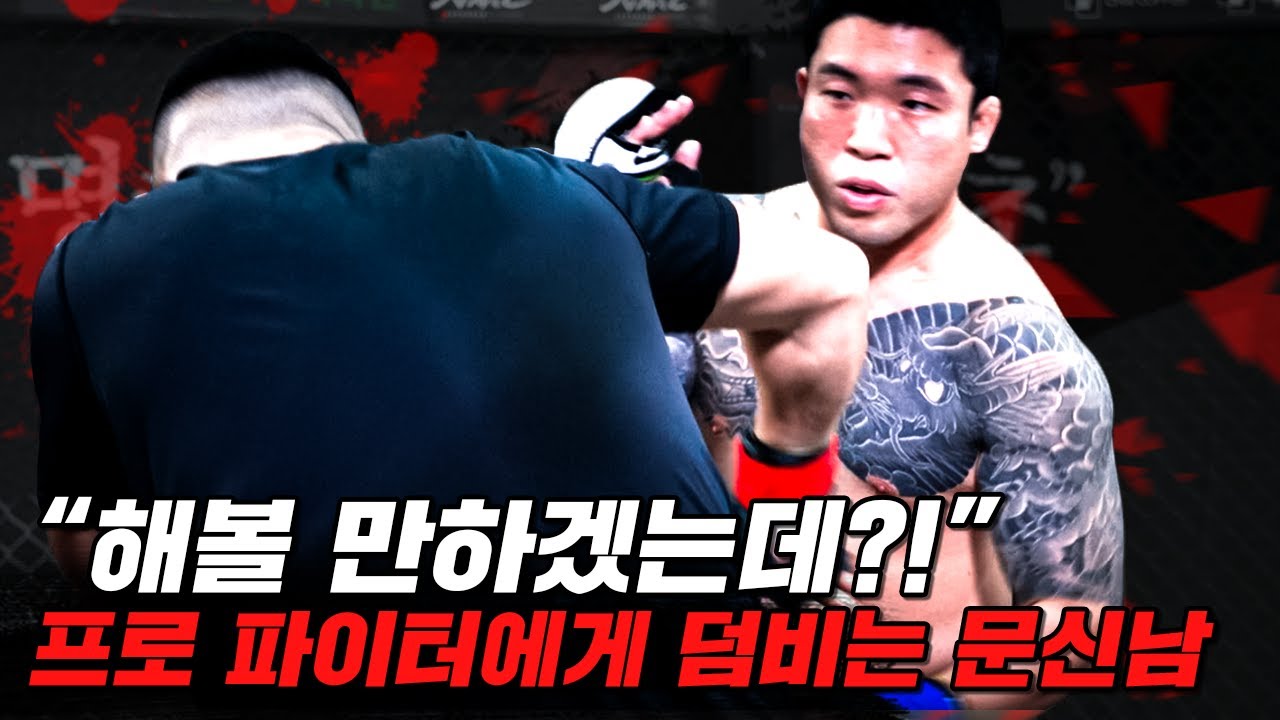 이레즈미 문신남이 프로 선수에게 덤비면 생기는 일 [파이터100: 이레즈미 EP.1]