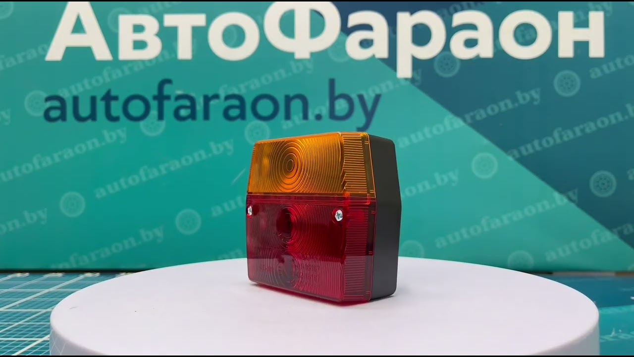 MD 002 P, Фонарь задний универсальный без освещения номерного знака, Польша