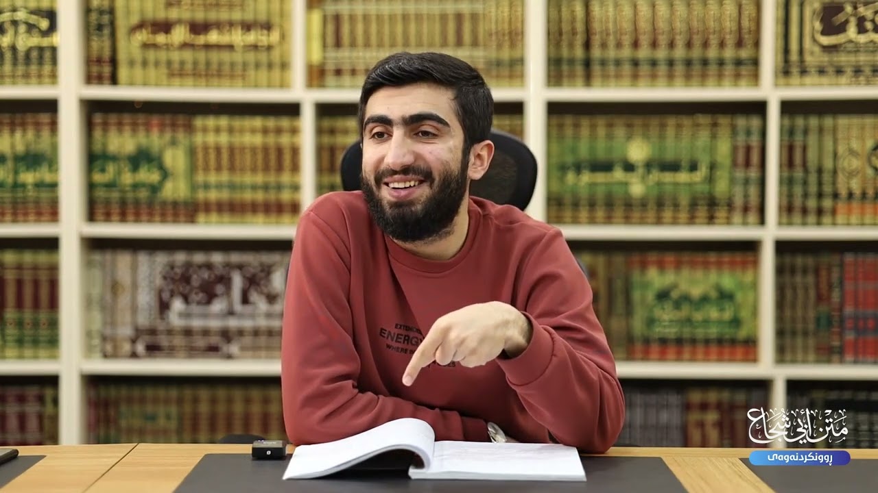 ڕونکردنەوەی متنی أبی شجاع - وانەی 14
