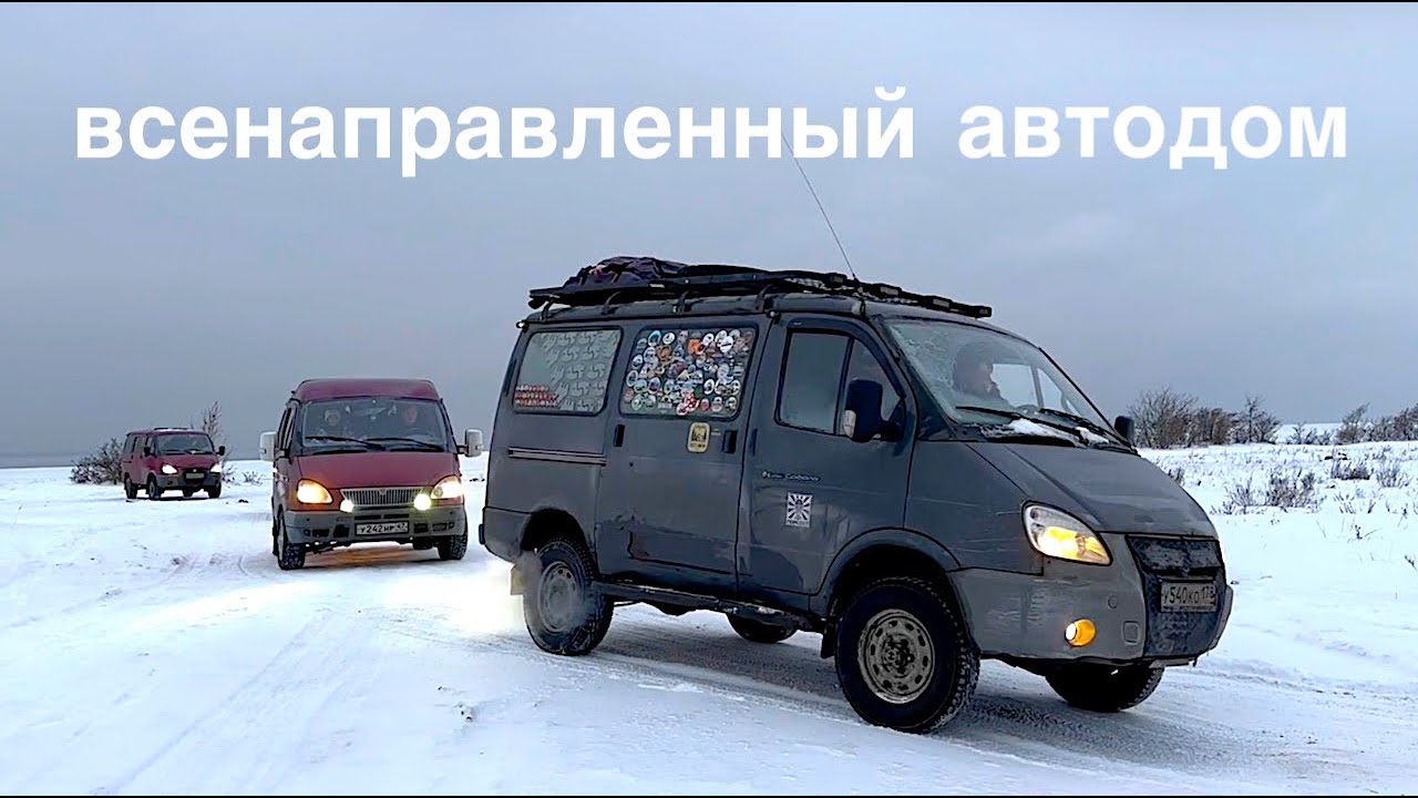 АВТОДОМА из СОБОЛЯ все варианты, есть жёсткий