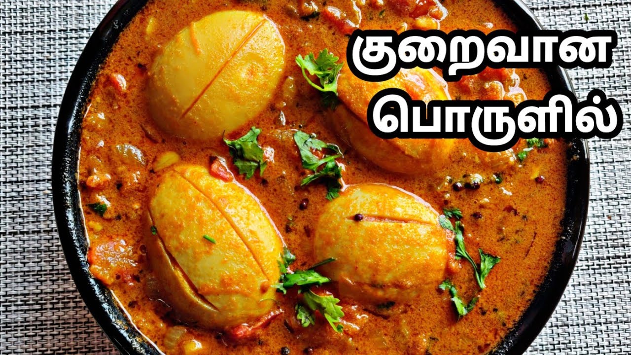 முட்டைல இப்படி செஞ்சா சூப்பரா இருக்கும் | Super Delicious Egg Curry | Egg Gravy | Egg Kurma