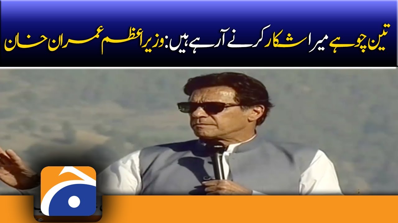PTI meeting in Mansehra, Prime Minister Imran Khan's speech | 25th March 2022