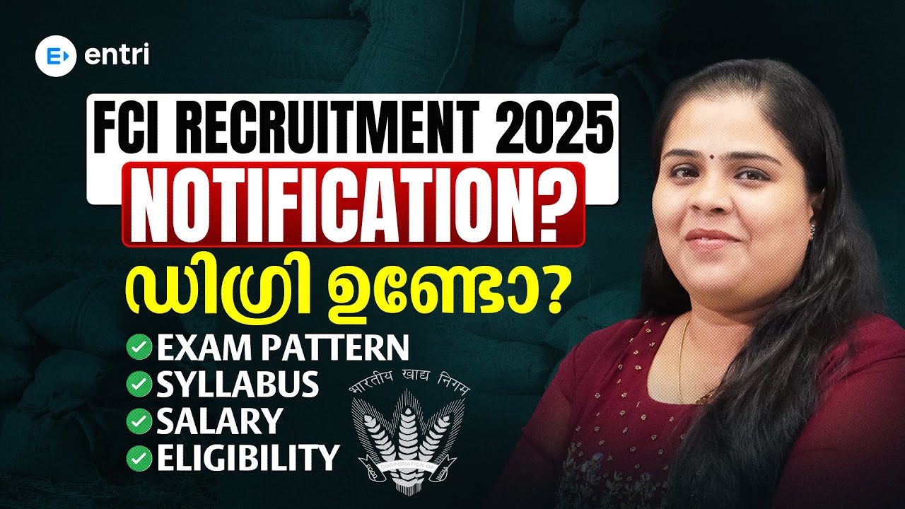പുതിയ FCI RECRUITMENT 2025 | Eligibility, Salary, Exam Pattern, work profile എല്ലാം വിശദമായി