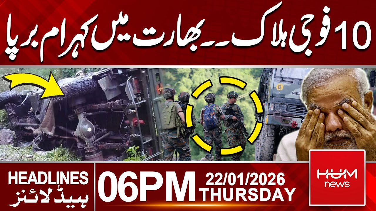 10 Indian Soldiers Killed in an Accident | 06 PM Headlines | Hum News | Pakistan