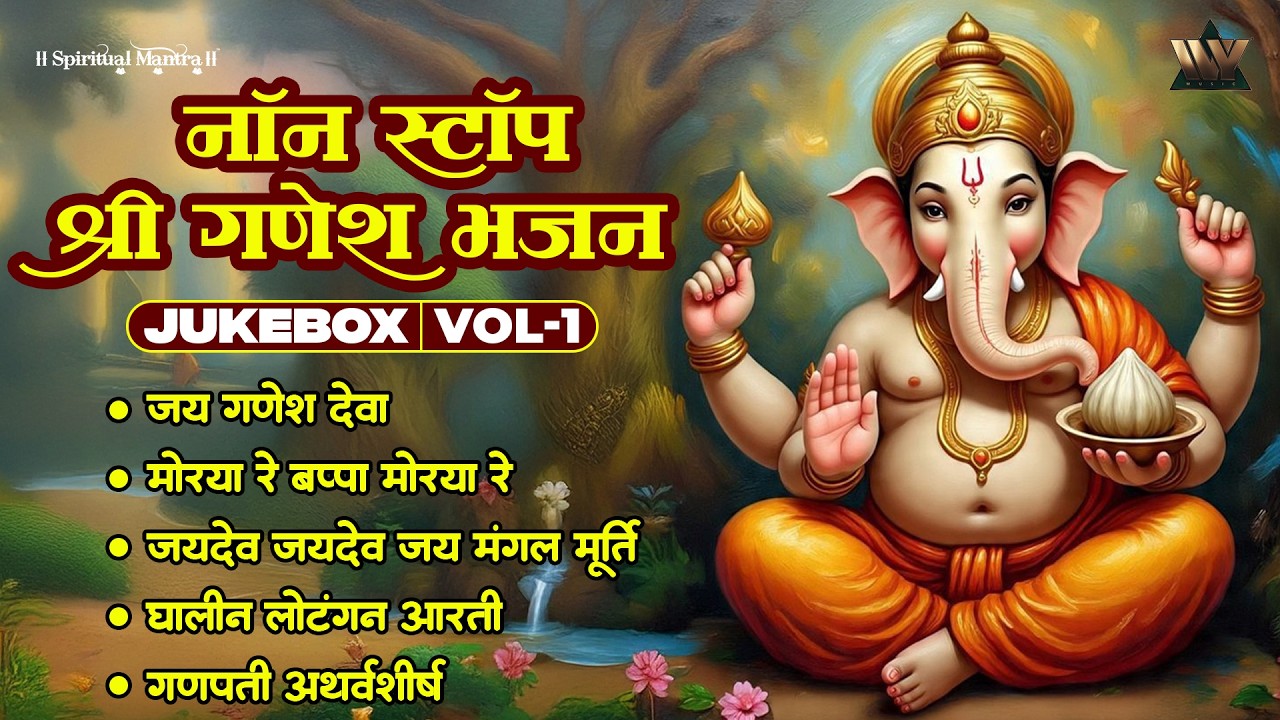 Non Stop Shri Ganesh Bhajan | Ganesh Bhakti Songs | Jai Ganesh Deva | Ganpati Jukebox