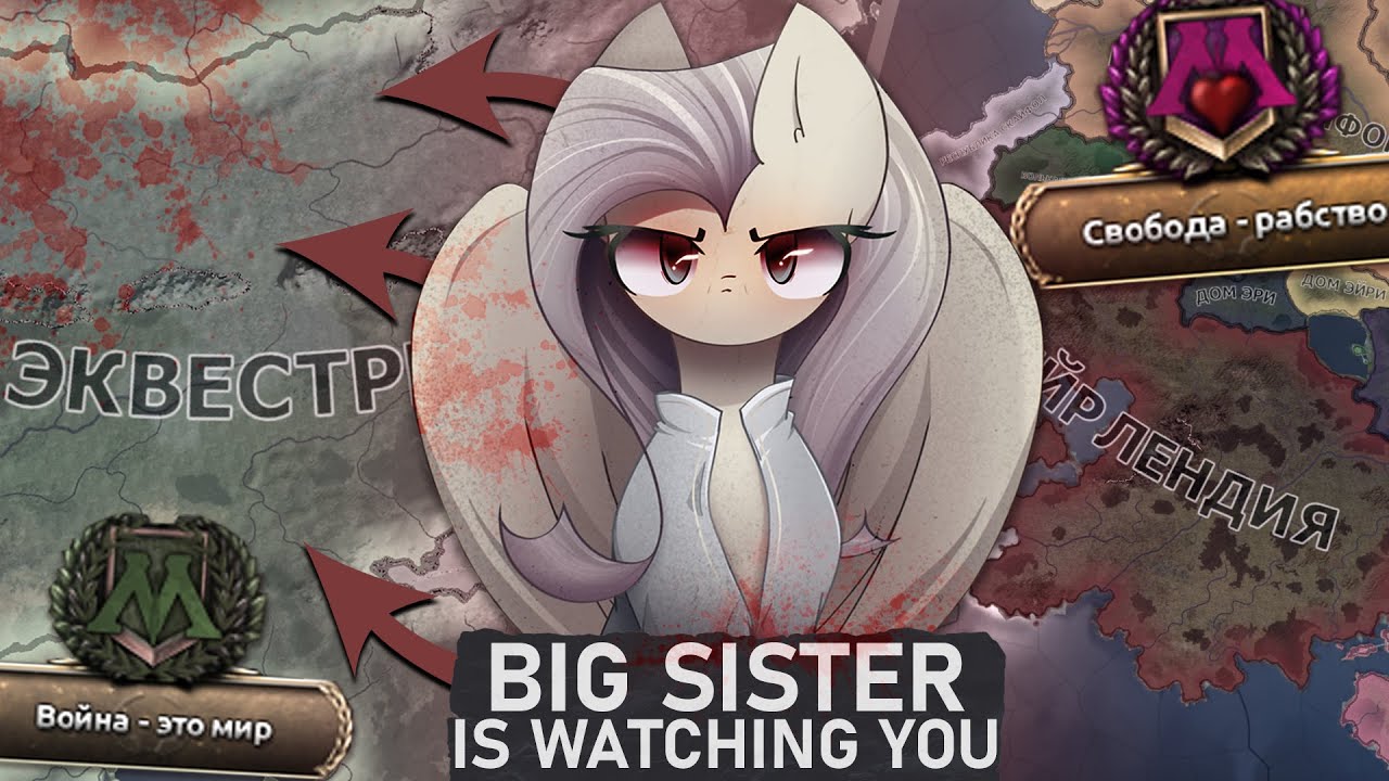 LITERALLY 1984 - HOI4 EaW Мейрлендия