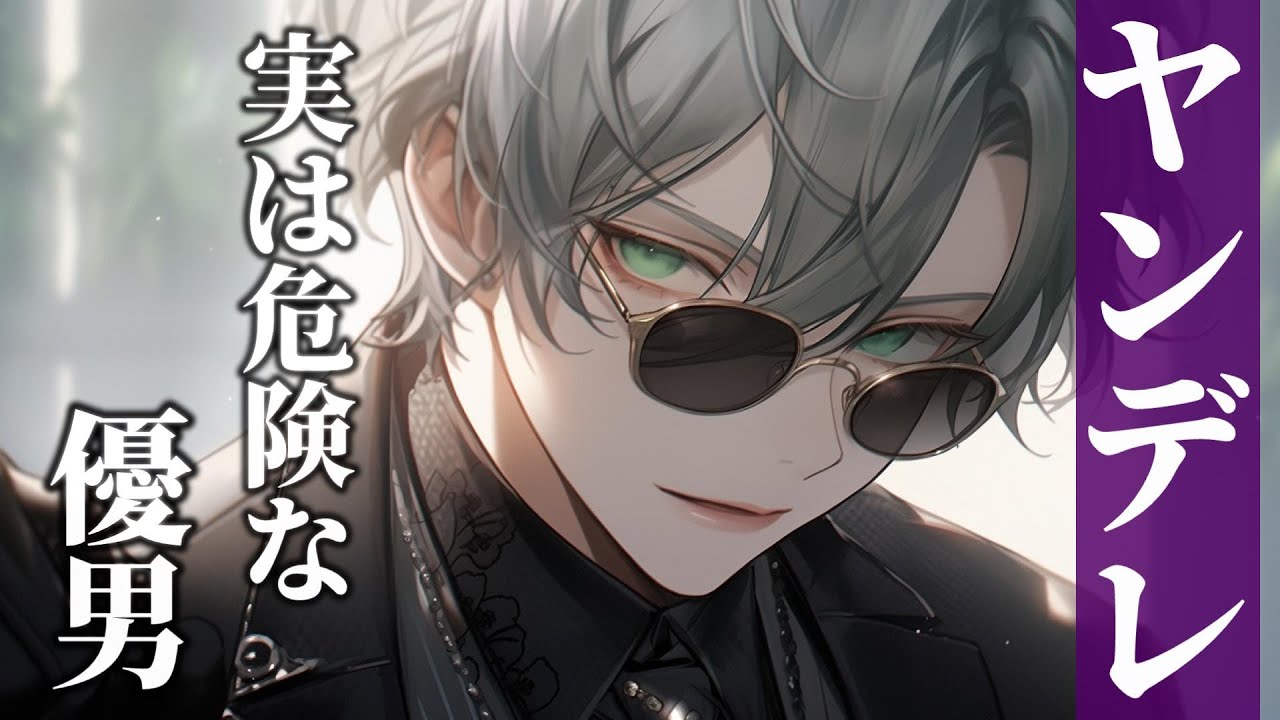 教会で祈る信心深い男の正体は・・【女性向けシチュエーションボイス,Japanese ASMR,ヤンデレ,Yandere】