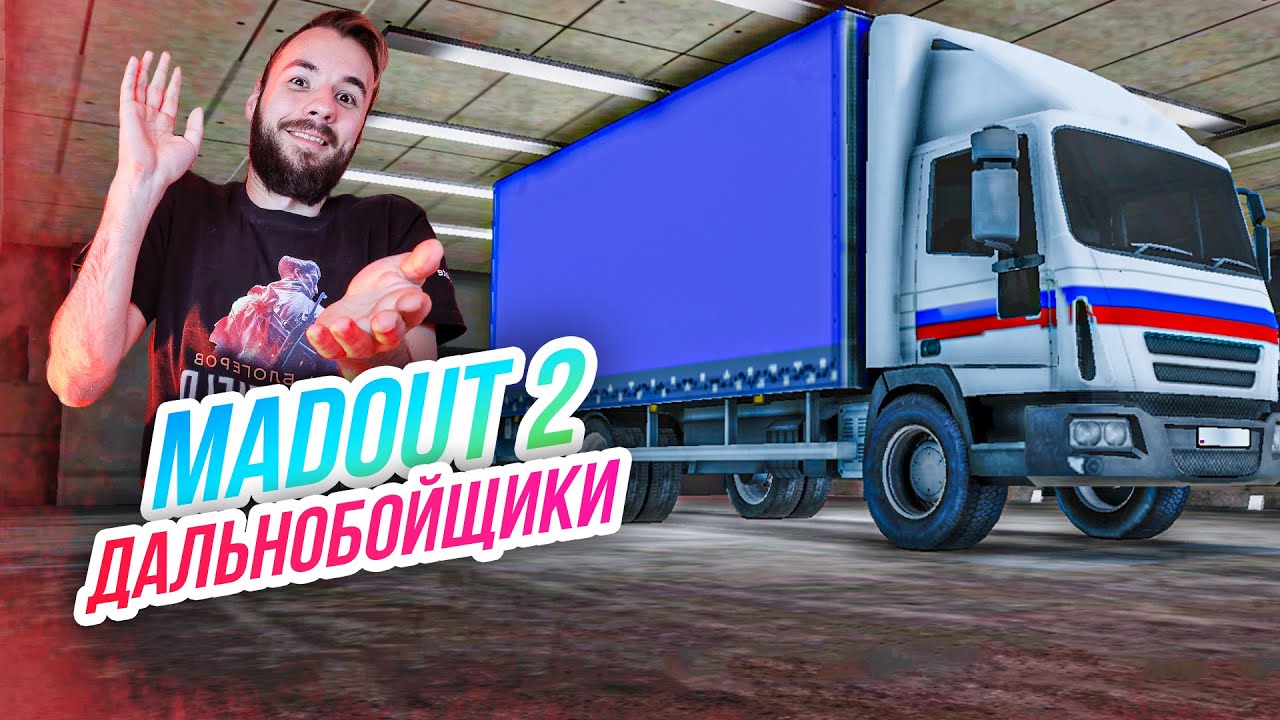 Madout 2 // ДАЛЬНОБОЙЩИКИ! Строим КАМАЗ! Русская ГТА на смартфон! Андроид!
