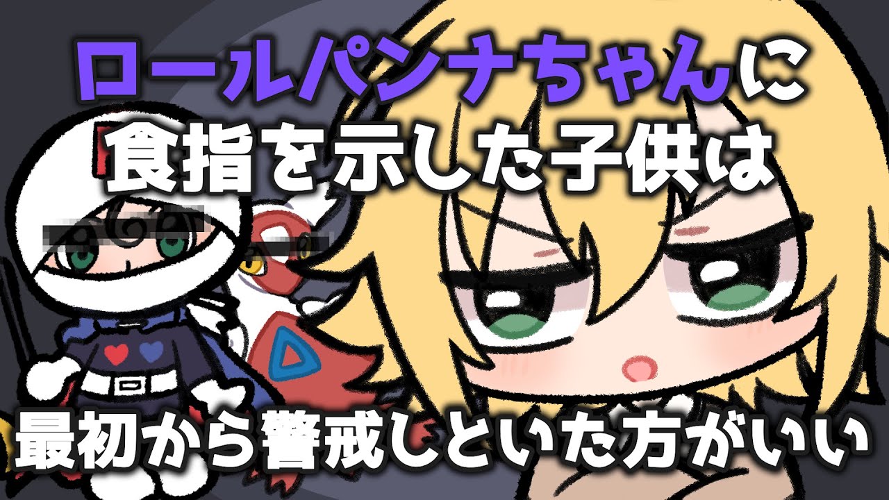 【手描き切り抜き】人生を左右するロールパンナ理論【にじさんじ/卯月コウ】