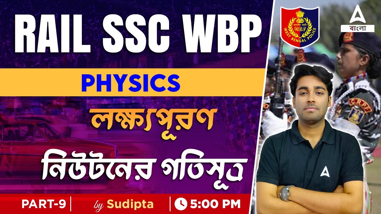 SSC MTS, Railway, WBP 2023 | Physics Classes | Rest And Motion By Sudipta Sir