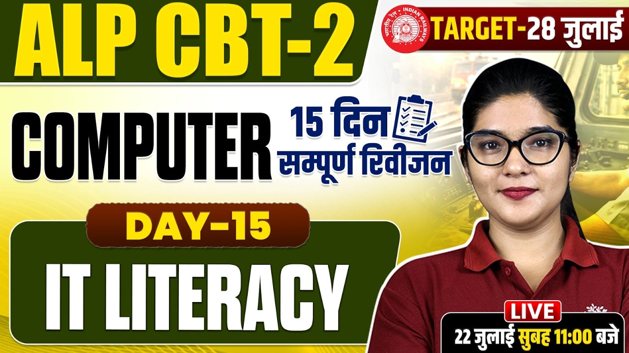 ALP CBT 2 IT Literacy 2026 | ALP CBT 2 IT Literacy | IT Literacy for RRB ALP CBT 2 | IT Literacy ALP