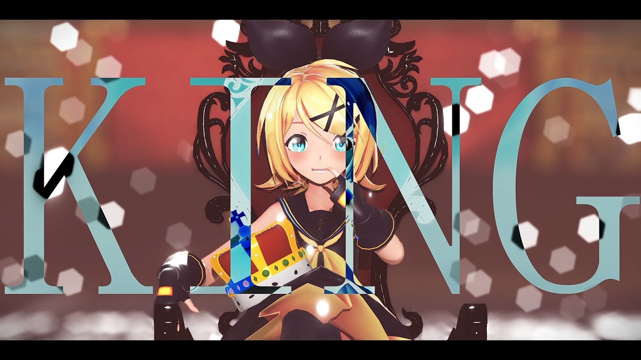 【MMD】KING 【Sour式鏡音リンVer】