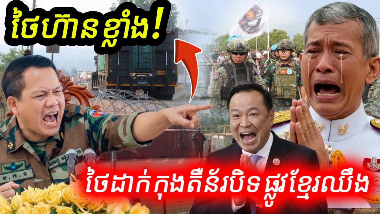 សាហាវពេកហើយ! មិនត្រឹមតែមិនដកថយ ថែមទាំងហ៊ានធ្វើបែបនេះទៀត?